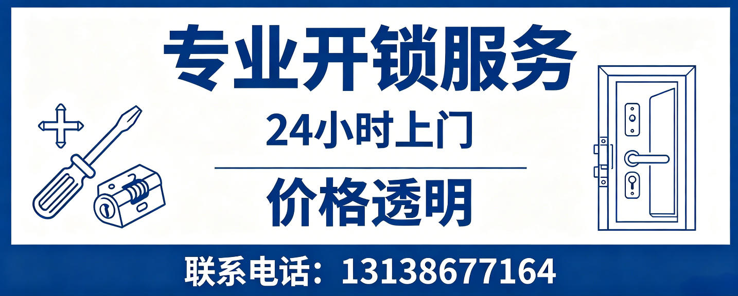 靖江 无损开锁换锁｜防盗门不破门开锁、C 级锁芯更换正规公司